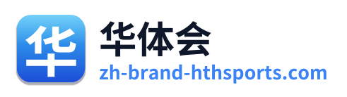 华体会